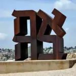 Tu B’Av in  State of Israel