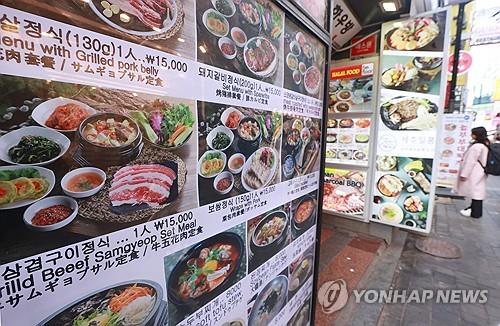 (LEAD) Anti-corruption agency mulls raising price ceiling for meals for public officials | Yonhap News Agency
