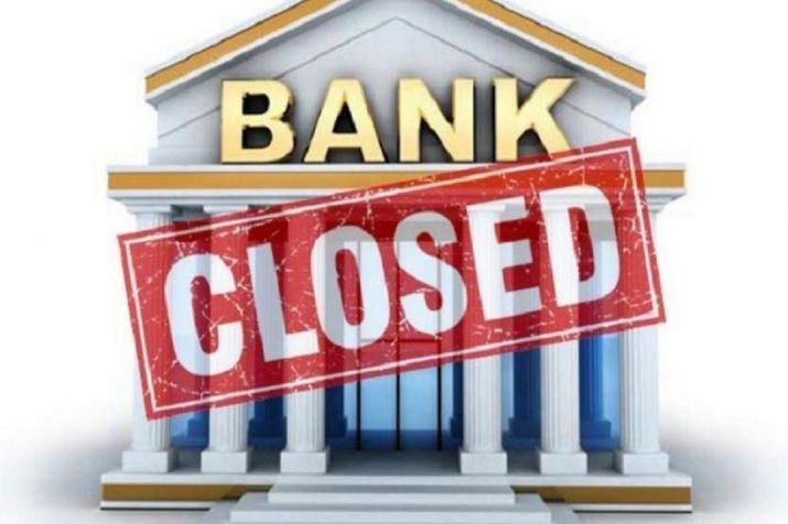 Banks to remain close in some Punjab districts tomorrow – Hum NEWS