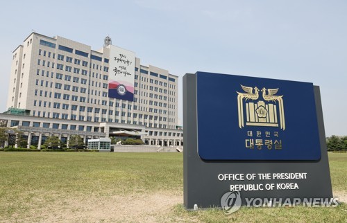 Presidential office mulls ‘credit pardons’ for small biz owners | Yonhap News Agency