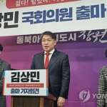 SPO requests disciplinary action against prosecutor for declaring election bid | Yonhap News Agency