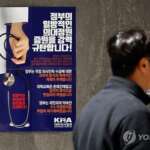 (LEAD) Doctors weigh actions against planned hike in medical school enrollment quota | Yonhap News Agency